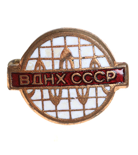 Значок "ВДНХ СССР" Металл, эмаль СССР, третья четверть XX века хорошая Реверс - клеймо "ЛМД" инфо 2974j.