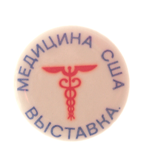 Значок "Выставка Медицина США" Металл Россия, 1990-е гг (?) Диаметр 2,5 см Сохранность хорошая инфо 3011j.