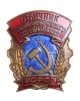 Значок "Отличник социалистического соревнования" (металл, эмаль, СССР, вторая половина ХХ века) х 2,5 см Сохранность хорошая инфо 9753k.