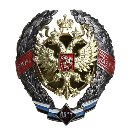 Знак "ВАТТ 1900-2000 г" (металл, эмаль), Россия, начало XXI века на гайке "Феодоровский завод С П Б " инфо 9504b.