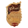 Значок "150 лет Кировский завод 1801-1951" Металл, эмаль СССР, 1951 год акционирован, создано ОАО «Кировский завод» инфо 9517b.