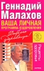 Ваша личная программа оздоровления Серия: Доброго здоровьица! инфо 9528b.