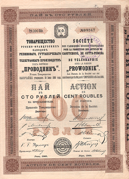 Ценная бумага "Товарищество русско-французских заводов под фирмой "Проводник" Пай в 100 рублей" Российская Империя, 1909 год 1928 году «Проводник» был ликвидирован инфо 9543b.