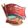 Значок "Запорiжжя" Металл, эмаль СССР, вторая половина ХХ века Сохранность хорошая На реверсе "ЛМД" инфо 4776e.