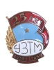 Значок "25 лет УЗТМ" Металл, эмаль СССР, 1958 год руководителем которой был Каха Бендукидзе инфо 4824e.