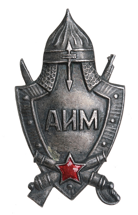 Значок "Артиллерийский Исторический Музей" (металл, эмаль), СССР, третья четверть XX века Реверс - клеймо завода "ЛЭ" инфо 9826g.