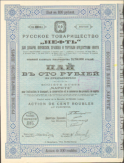 Ценная бумага "Русское товарищество "Нефть" - Пай в 100 рублей" (Россия, 1911 год) нефтепродуктов Правление размещалось в Петербурге инфо 9865g.