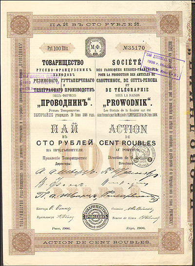 Ценная бумага "Товарищество "Проводник" Пай в 100 рублей" Россия, 1906 год Горизонтальная складка, легкие временные пятна инфо 9866g.