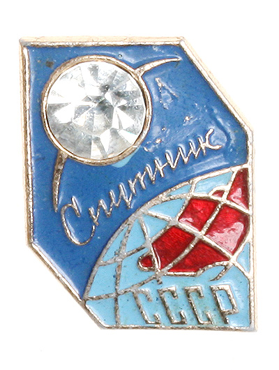 Значок "Спутник СССР" (металл, эмаль, страз) СССР, 1957 год событию был приурочен выпуск значка инфо 9939g.