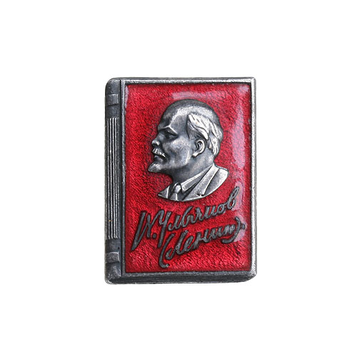 Значок "Ульянов (Ленин)" Металл, эмаль - СССР, II половина ХХ века На реверсе клеймо изготовителя "ММД" инфо 9994g.
