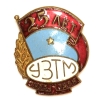 Значок "25 лет УЗТМ 1933-1958 гг " Металл, эмаль СССР, 1958 год Уральский завод тяжелого машиностроения; "Уралмаш" инфо 10152g.
