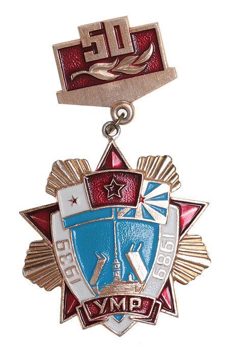Значок "УМР 1939-1989" Металл, эмаль СССР, 1989 год х 6,5 см Сохранность хорошая инфо 10186g.