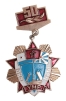 Значок "УМР 1939-1989" Металл, эмаль СССР, 1989 год х 6,5 см Сохранность хорошая инфо 10186g.