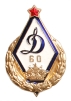 Значок "60 лет Динамо" Металл, эмаль СССР, 1983 год виде овала с аббревиатурой "ЛМ" инфо 10188g.