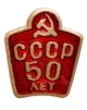 Значок "50 лет СССР" Металл, эмаль СССР, 1974 год виде прямоугольника с надписью "ЛЮМ" инфо 10190g.