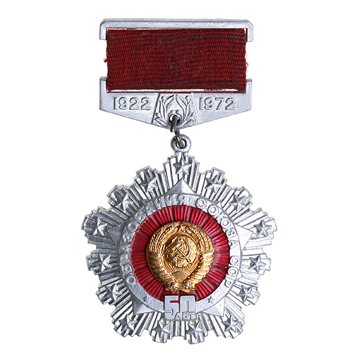 Значок "50 лет образования Союза ССР 1922-1972" Металл, эмаль, ткань СССР, 1972 год года главами 3-х союзных республик инфо 10205g.