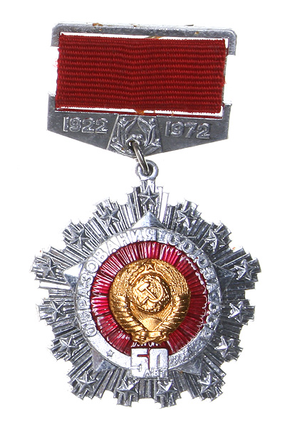 Значок "50 лет образования Союза СССР" Металл, эмаль СССР, 1972 год Сохранность хорошая Нарушена функциональность крепления инфо 10208g.