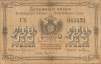 Купюра "Денежный знак Благовещенского Отделения Государственного Банка 100 рублей" Россия, 1920 год на общих основаниях, были девальвированы инфо 10257g.