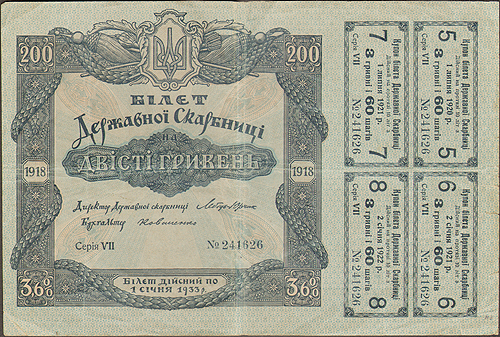 Купюра "Билет Державной Скарбницы на 200 гривен" Украинская Народная Республика, 1918 год сроками выплат до 1920 г ) инфо 10266g.