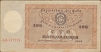 Купюра "Знак державноi Скарбницi 100 карбованцiв" Украiнська Держава, 1918 год над ними текст: “Сто карбованців” инфо 10271g.