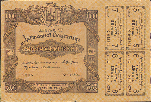 Купюра "Билет Державной Скарбницы на 1000 гривен" Украинская Народная Республика, 1918 год сроками выплат до 1920 г ) инфо 10273g.
