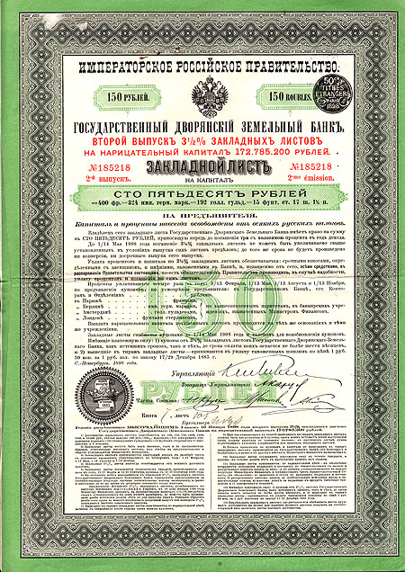 Ценная бумага "Государственный Дворянский Земельный банк Закладной лист на капитал 150 рублей" Россия, 1898 год ВЦИК от 14(27) декабря 1917 инфо 10300g.
