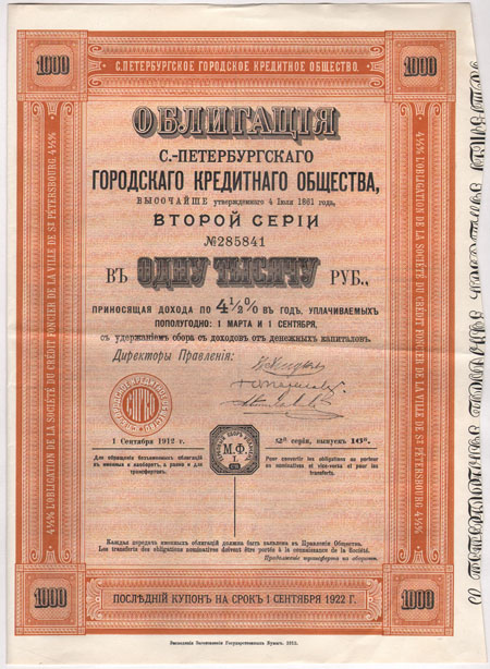 Ценная бумага "Облигация Санкт-Петербургского городского кредитного общества второй серии в 1000 рублей" Российская Империя, 1912 год линия сгиба Края обрезаны неровно инфо 10302g.
