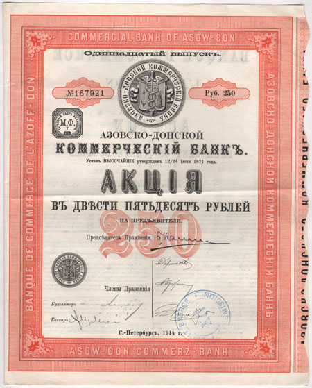 Ценная бумага "Азово-Донской коммерческий банк Акция в 250 рублей Одиннадцатый выпуск" Россия, 1914 год а за счет внешнеторговых сделок инфо 10306g.