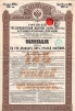 Ценная бумага "Российский трехпроцентный золотой заем 1891 года, облигация в 125 рублей золотом" (Россия, 1891 год) мелкие проколы в верхней половине инфо 10313g.