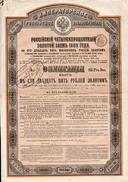 Ценная бумага "Российский четырехпроцентный золотой заем 1889 года Облигация в 125 рублей золотом" Россия, 1889 год официальные бюллетени 11 иностранных бирж инфо 10315g.