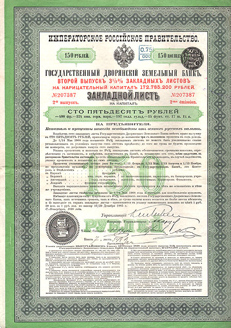 Ценная бумага "Государственный Дворянский земельный банк 3,5 % Закладной лист на 150 рублей 2-й выпуск" Российская империя, 1898 год финансов, 8 избирались дворянскими собраниями) инфо 10325g.