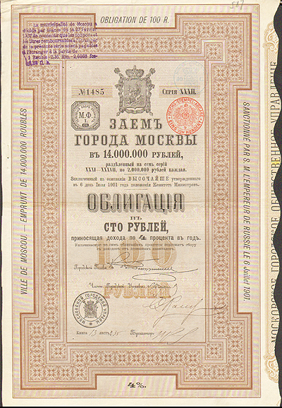 Ценная бумага "Заем города Москвы Облигация в 100 рублей" Россия, 1901 год левого верхнего уголка, горизонтальная складка инфо 10336g.
