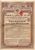 Ценная бумага "Российский 3 1/2 % золотой заем 1894 года Облигация в 125 рублей золотом" Россия, 1894 год г распространялся исключительно за границей инфо 10341g.