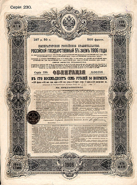 Ценная бумага "Российский государственный 5 % заем 1906 года - Облигация в 187 рублей 50 копеек" (Россия, 1906 год) 50 лет с датой погашения инфо 10342g.
