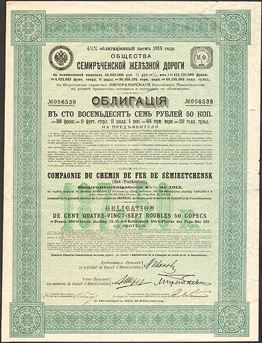Ценная бумага "Облигация 187 рублей 50 копеек " Общества Семиреченской железной дороги, Россия, 1913 год их стал русский промышленник А И Путилов инфо 10389g.