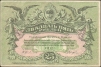 Купюра "Двадцать пять рублей Разменный билет г Одессы" (Россия, 1917 год) их приписывается граверу Адамеку (чеху) инфо 10392g.