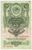 Купюра "Государственный казначейский билет 3 рубля" СССР, 1947 год Горизонтальная складка, заломы, небольшие пятна инфо 10422g.