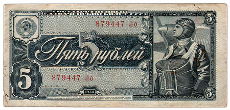 Купюра "Государственный казначейский билет СССР 5 рублей" СССР, 1938 год вертикальных складки, заломаны уголки Пятна инфо 10429g.