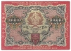 Купюра "Расчетный знак РСФСР 10000 рублей" РСФСР, 1919 год хорошая Вертикальная и горизонтальная складки инфо 10635g.