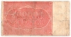 Купюра "Расчетный знак 100000 рублей" РСФСР, 1921 год с 1 января 1923 года инфо 10639g.