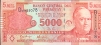 Купюра "5000 гуараней" Парагвай, 2005 год стороне - дворец семьи Лопес инфо 12420g.