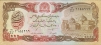 Купюра "1000 афгани" Афганистан, начало XXI века 2 афгани и 1 афгани инфо 12421g.