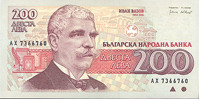 Купюра "200 левов" Болгария, 1992 год 13,6 см Сохранность очень хорошая инфо 12449g.