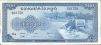 Купюра "100 риель" Камбоджа, 1992 год х 7,8 см Сохранность хорошая инфо 12489g.